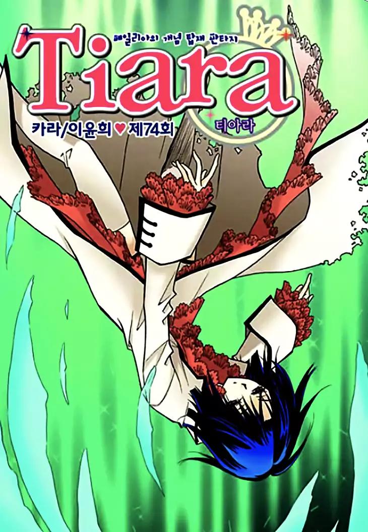 Tiara Chapter 74 page 3 - Chapter 74