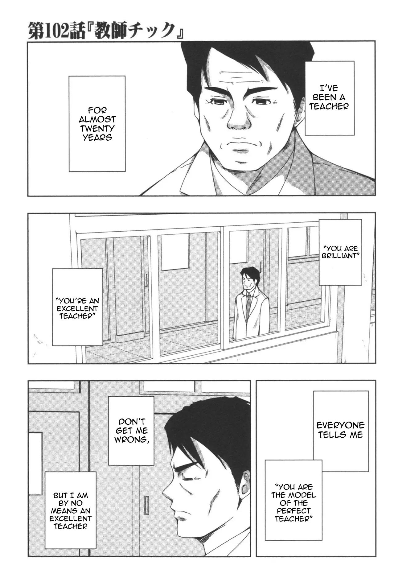 + Tic Neesan Chapter 102 page 1 - Chapter 102: Teacher-tic
