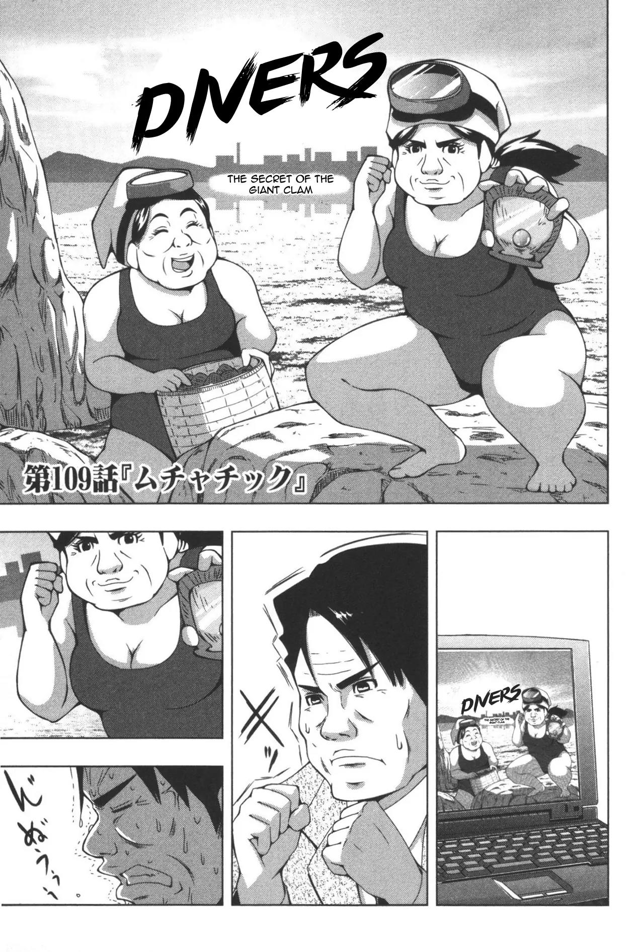 + Tic Neesan Chapter 109 page 1 - Chapter 109: Crazy-tic