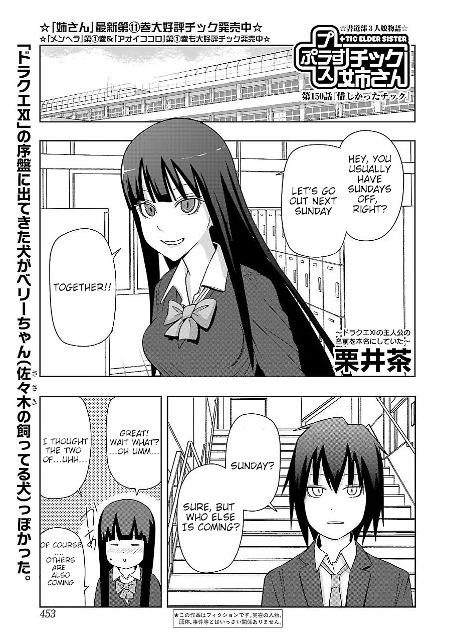 + Tic Neesan Chapter 150 page 1 - Chapter 150