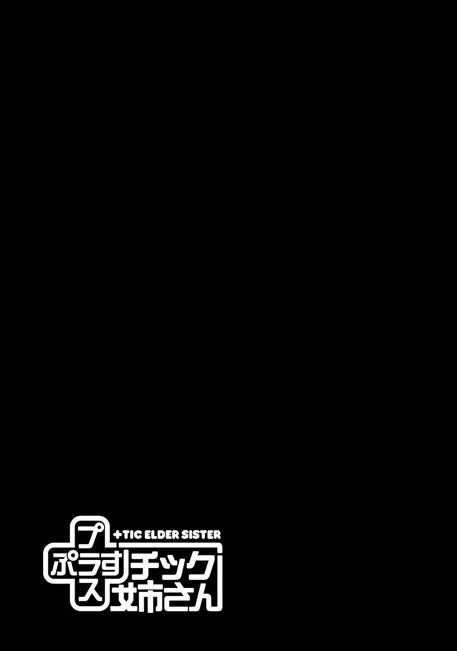 + Tic Neesan Chapter 171 page 7 - Chapter 171: Intimidation-tic