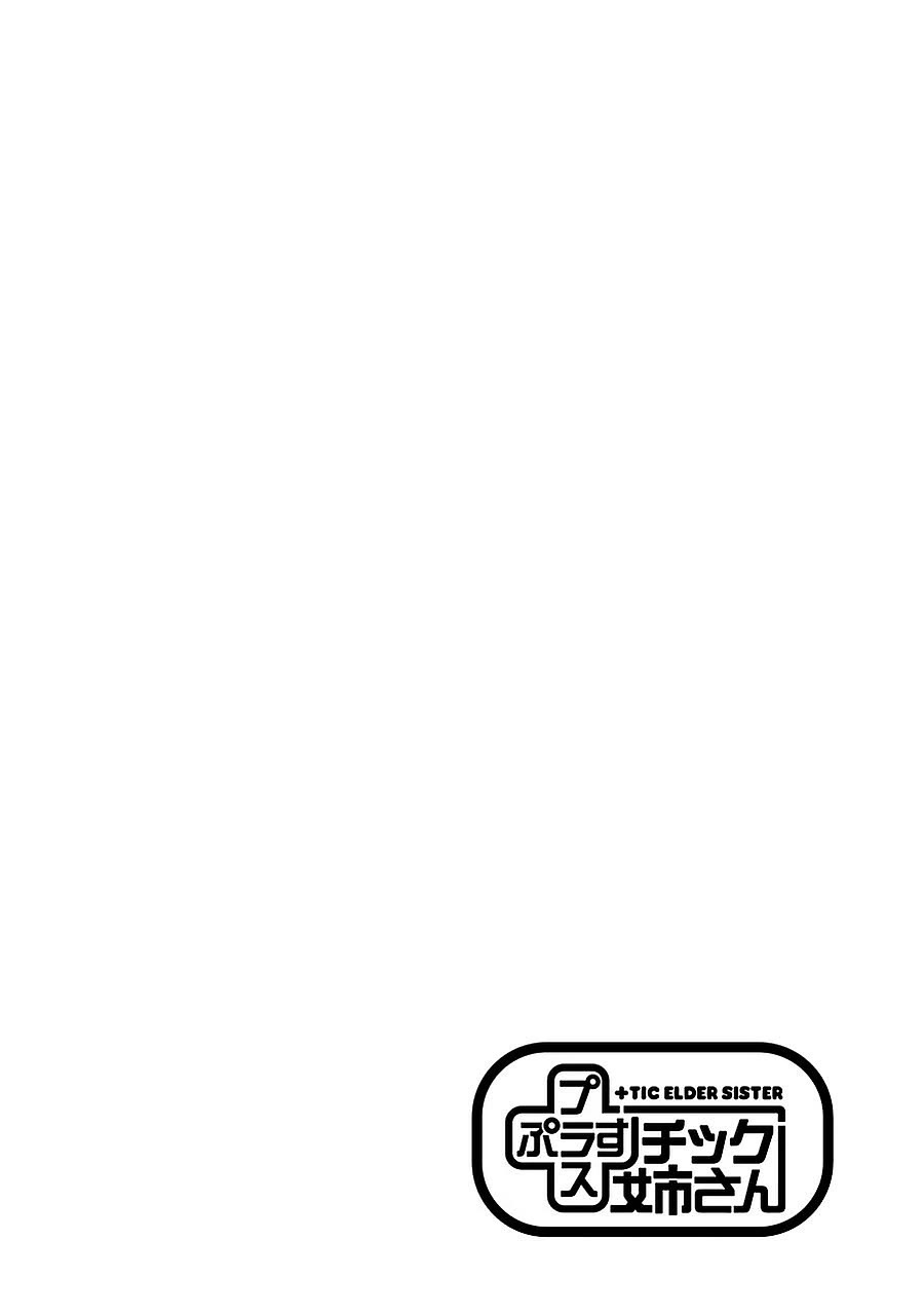 + Tic Neesan Chapter 171 page 8 - Chapter 171: Intimidation-tic