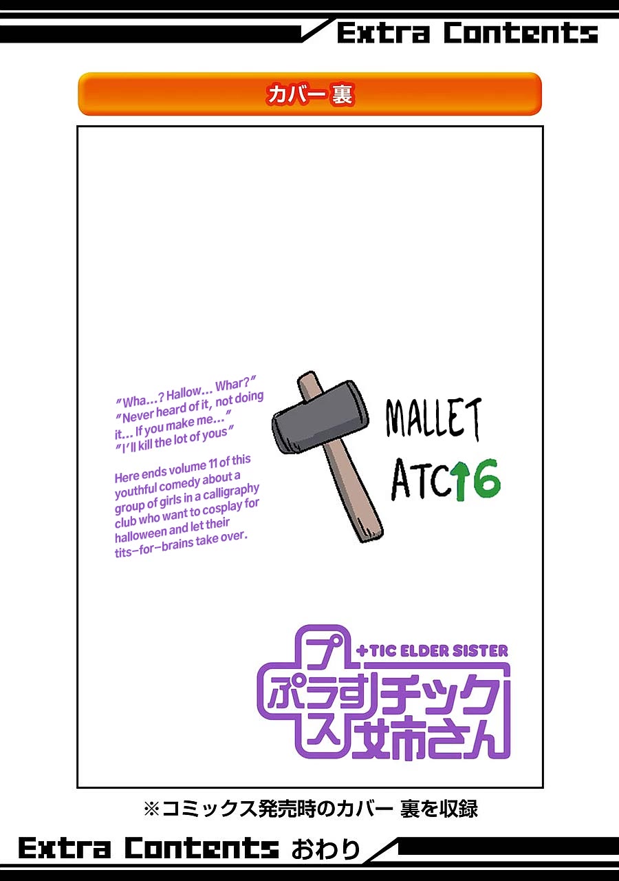 + Tic Neesan Chapter 199 page 13 - Chapter 199: Defence-tic