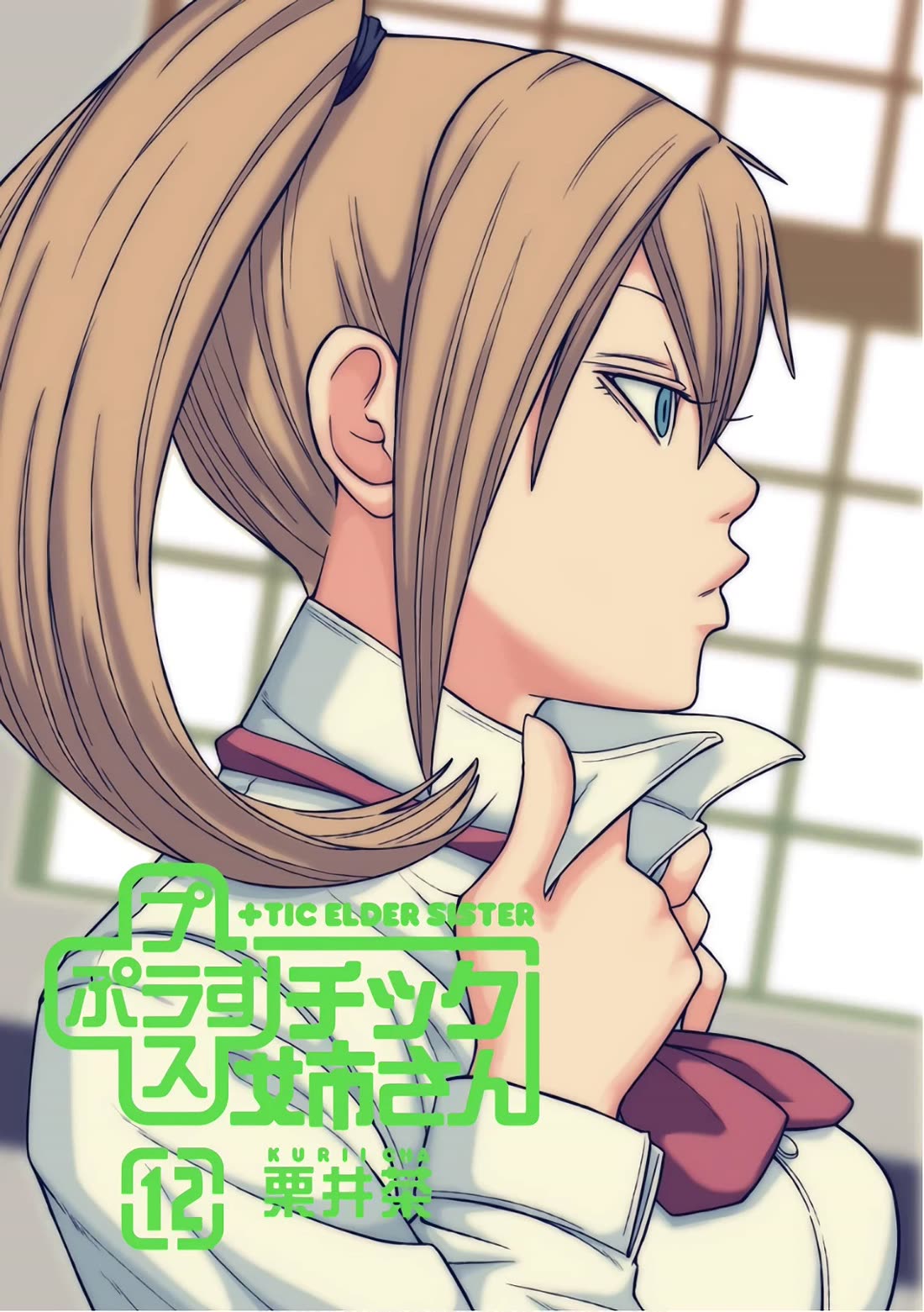 + Tic Neesan Chapter 200 page 1 - Chapter 200: Purification-tic