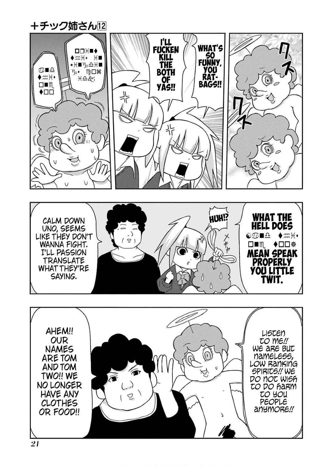 + Tic Neesan Chapter 202 page 3 - Chapter 202: Repurification-tic
