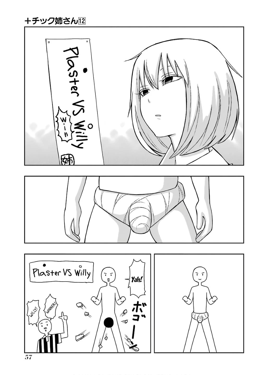 + Tic Neesan Chapter 207 page 3 - Chapter 207: Strong imagination-tic