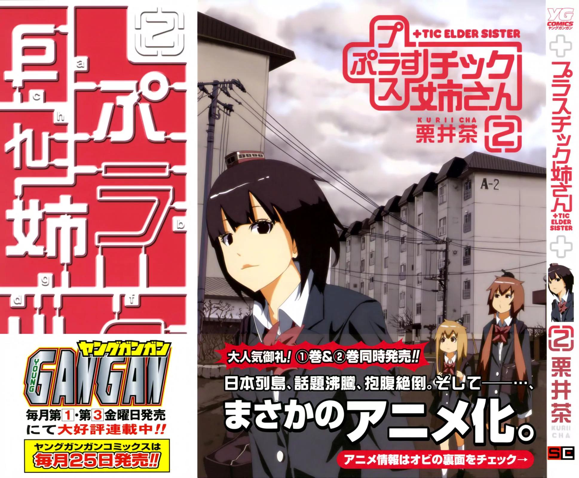 + Tic Neesan Chapter 23 page 5 - Chapter 23: Physical phenomena-tic