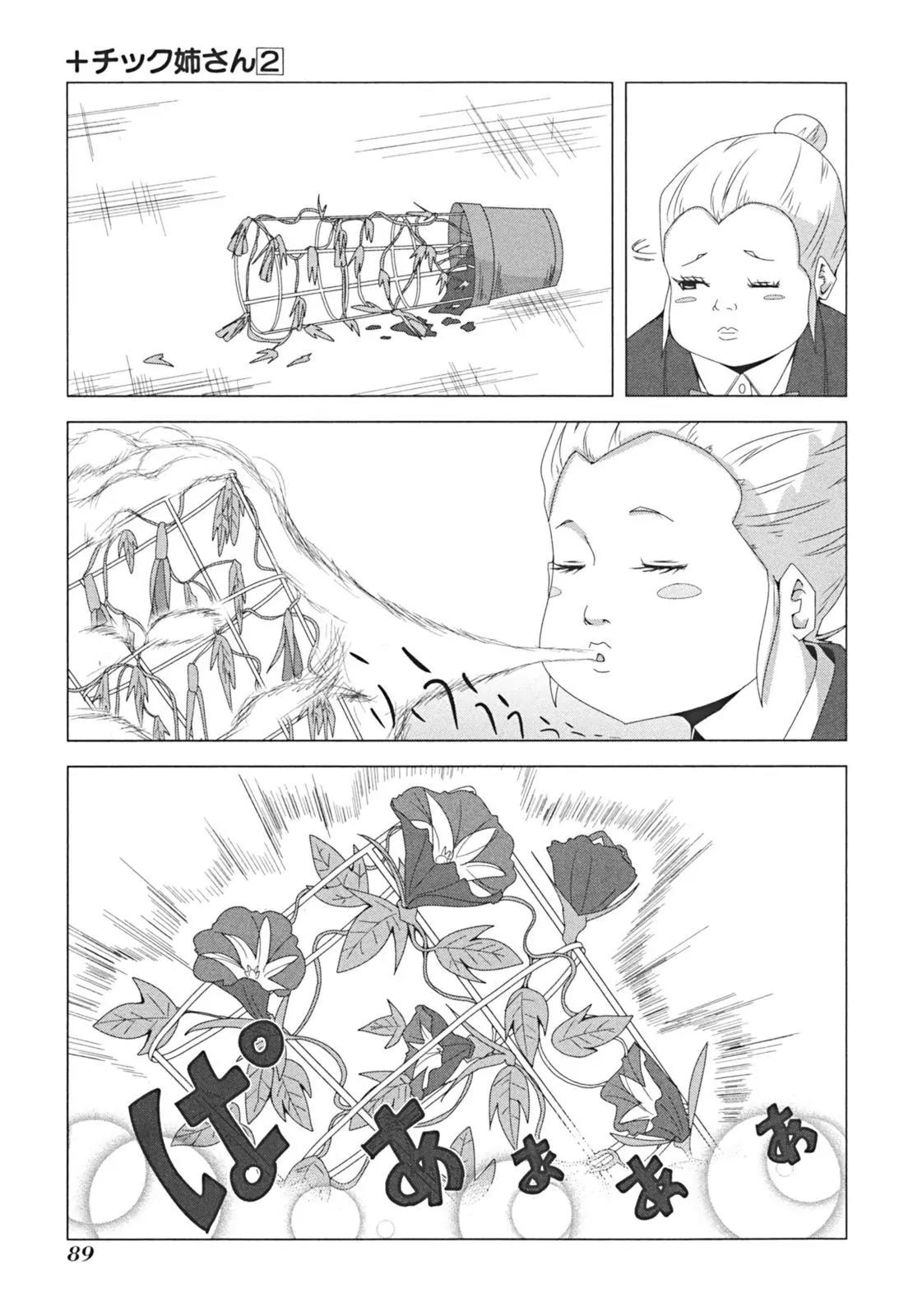 + Tic Neesan Chapter 37 page 5 - Chapter 37: Magic-tic 2