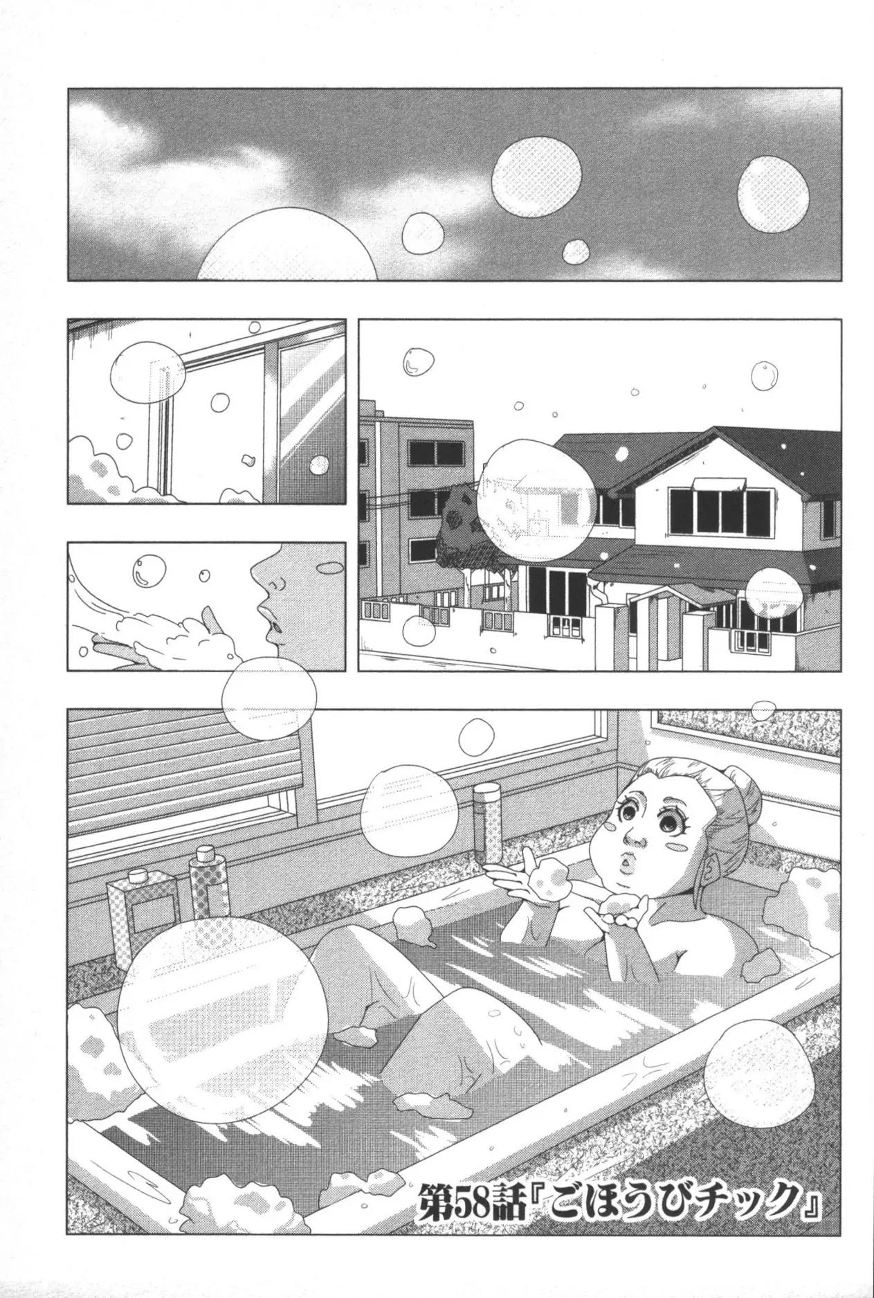 + Tic Neesan Chapter 58 page 1 - Chapter 58: Reward-tic
