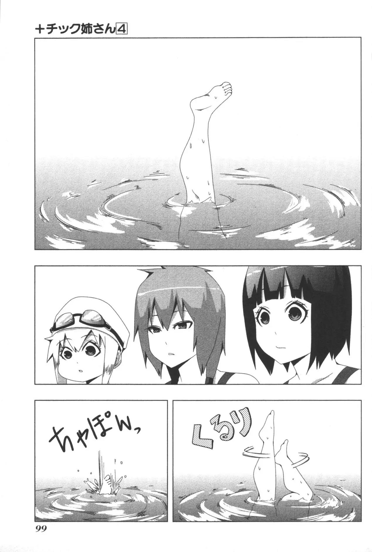 + Tic Neesan Chapter 81 page 3 - Chapter 81: Technical Merit-tic