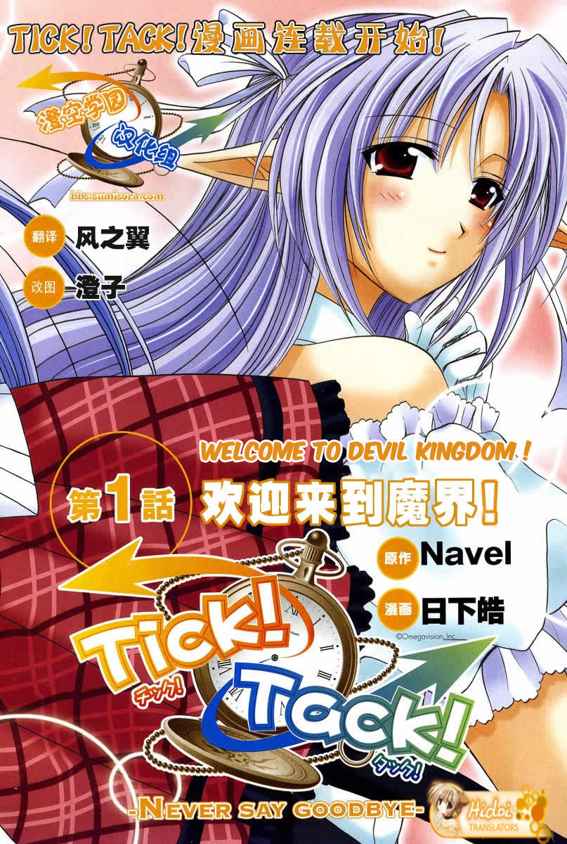 Tick! Tack! - Never Say Goodbye Chapter 1.2 page 2 - Chapter 1 v2 : Welcome to Devil Kingdom!