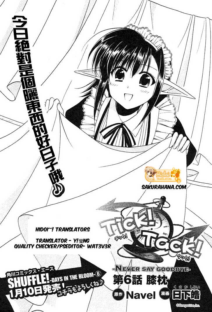 Tick! Tack! - Never Say Goodbye Chapter 6 page 1 - Chapter 6