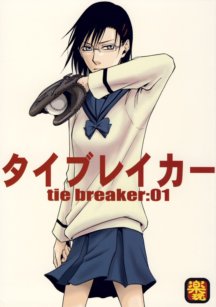 Tie Breaker Chapter 0 page 1 - Chapter 0