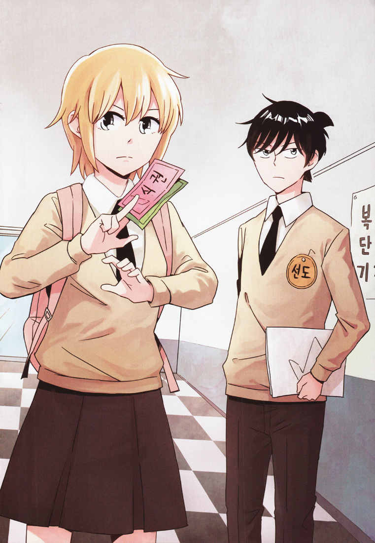Ties of Compassion -Break Time- Chapter 1 page 8 - Chapter 1