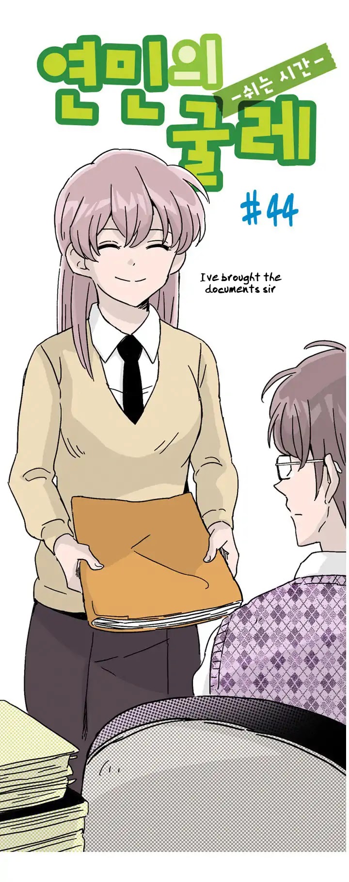 Ties of Compassion -Break Time- Chapter 44 page 1 - Chapter 44