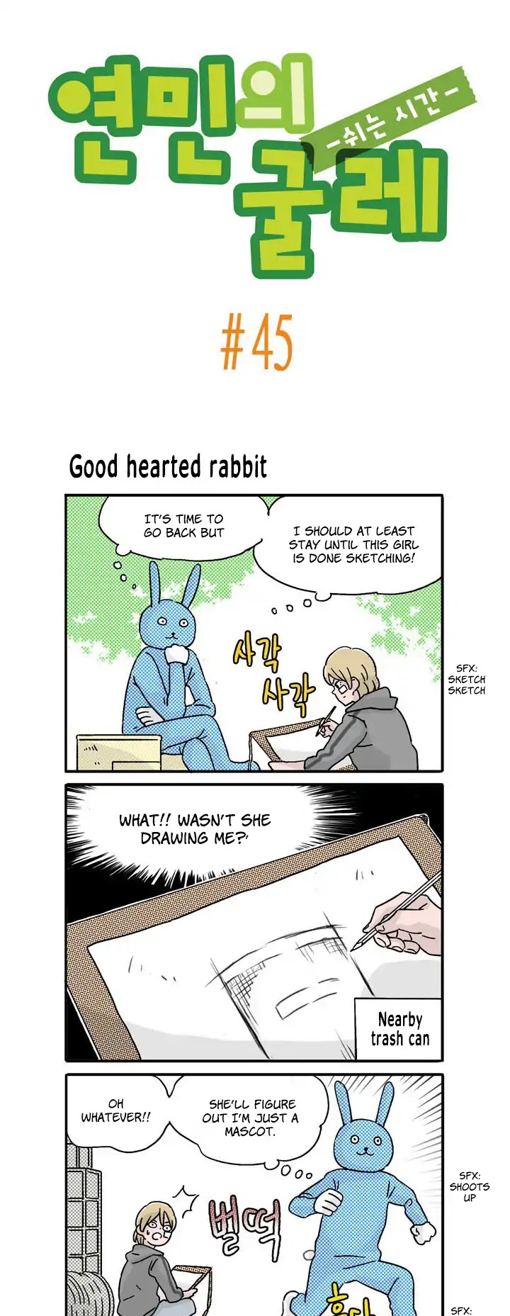 Ties of Compassion -Break Time- Chapter 45 page 1 - Chapter 45