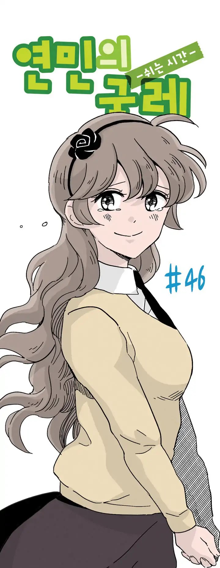 Ties of Compassion -Break Time- Chapter 46 page 1 - Chapter 46