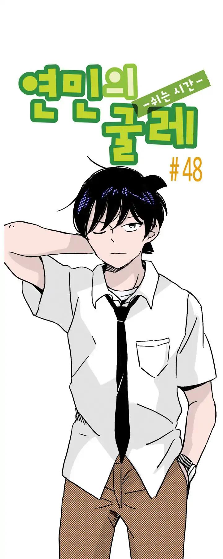 Ties of Compassion -Break Time- Chapter 48 page 1 - Chapter 48
