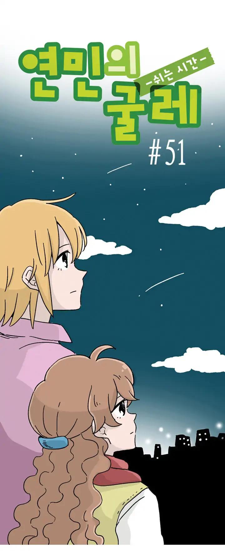 Ties of Compassion -Break Time- Chapter 51 page 1 - Chapter 51