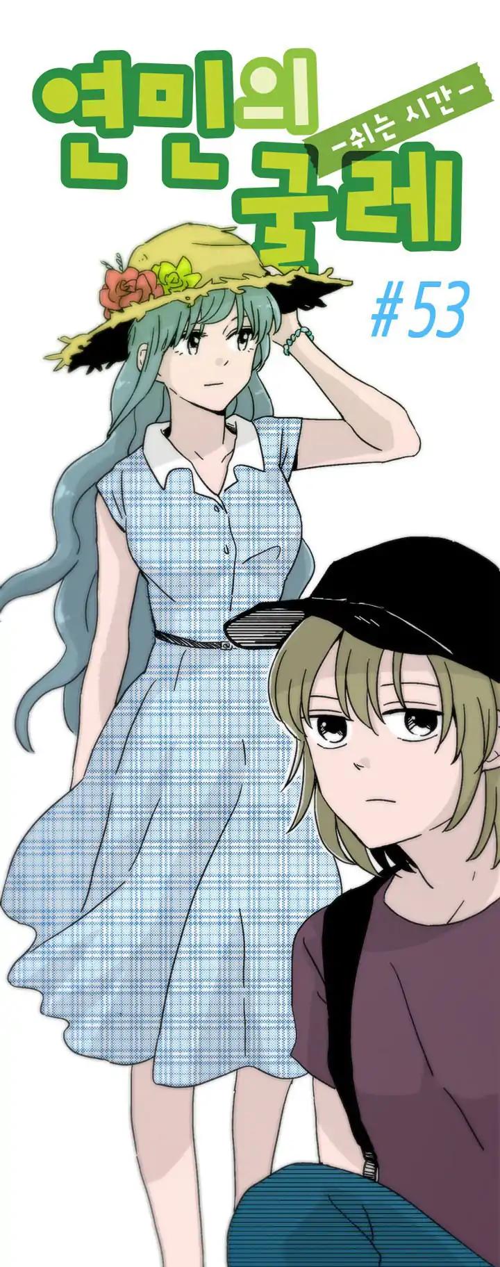 Ties of Compassion -Break Time- Chapter 53 page 1 - Chapter 53