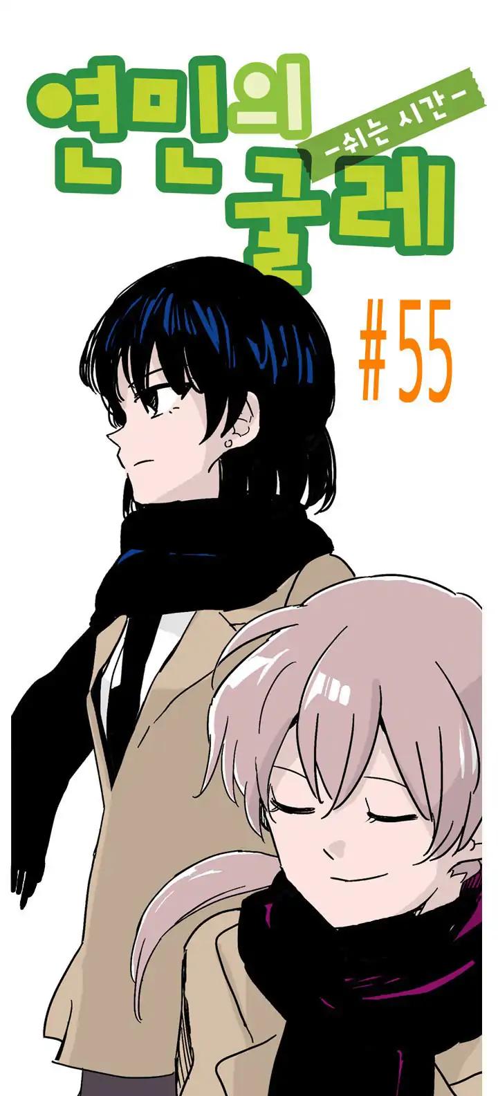 Ties of Compassion -Break Time- Chapter 55 page 1 - Chapter 55