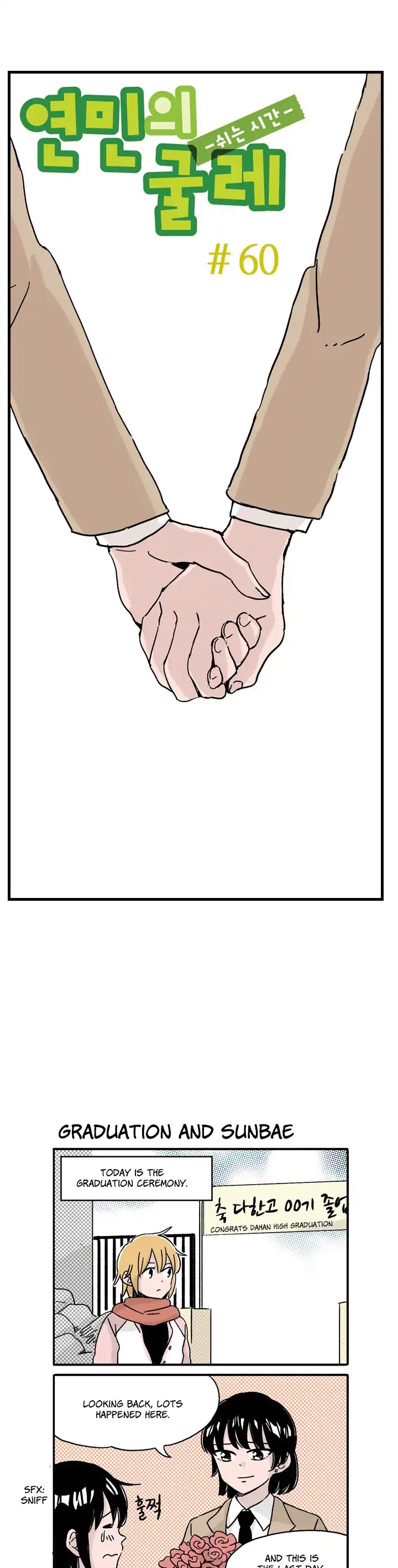 Ties of Compassion -Break Time- Chapter 60 page 1 - Chapter 60