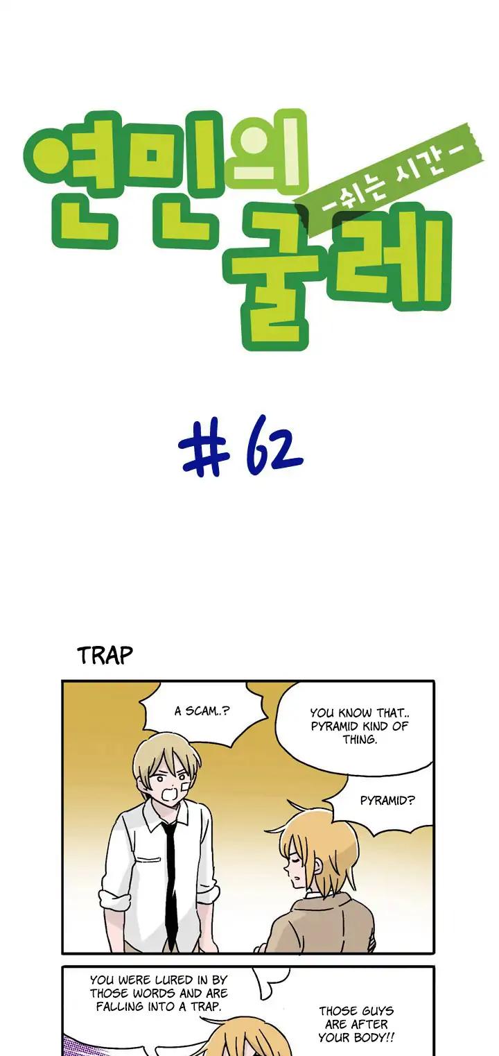 Ties of Compassion -Break Time- Chapter 62 page 1 - Chapter 62
