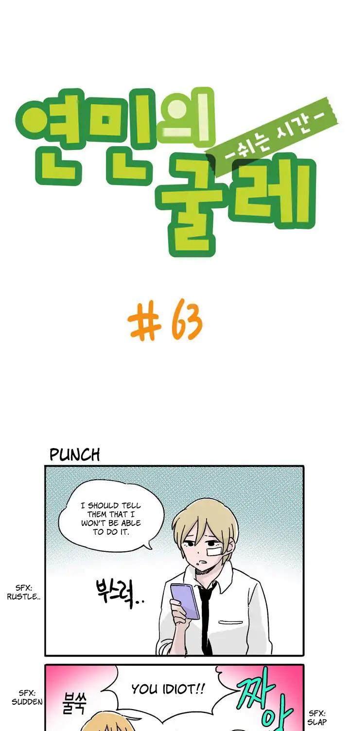 Ties of Compassion -Break Time- Chapter 63 page 1 - Chapter 63