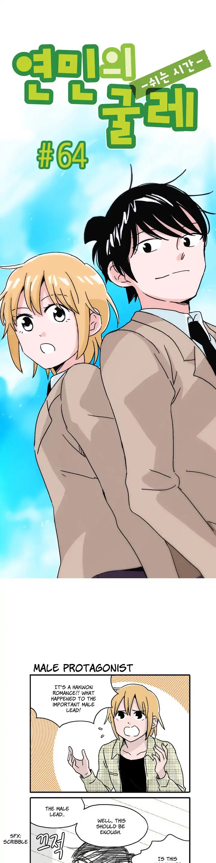 Ties of Compassion -Break Time- Chapter 64 page 1 - Chapter 64