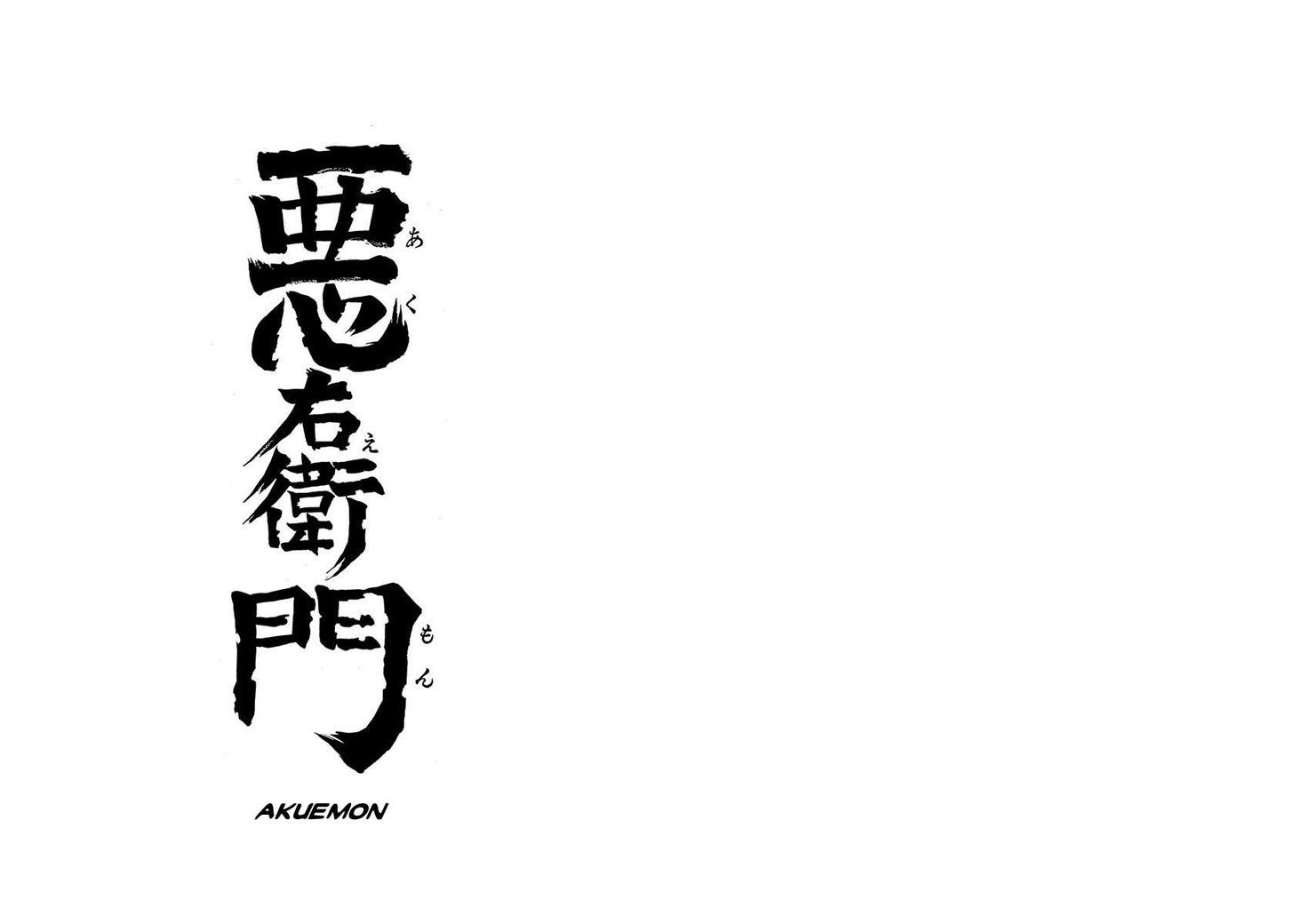 Tiger Books Chapter 2.1 page 4 - Vol.02 Chapter 1 : Akuemon