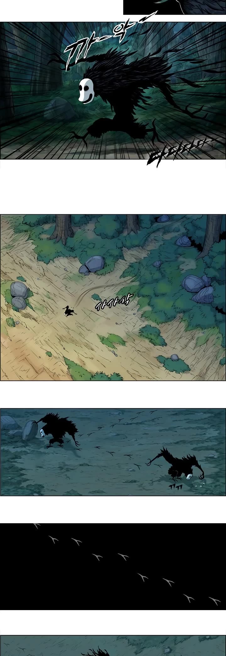 Tiger Brother - Barkhan Chapter 1 page 27 - Chapter 1: San-Gun, Mountain King