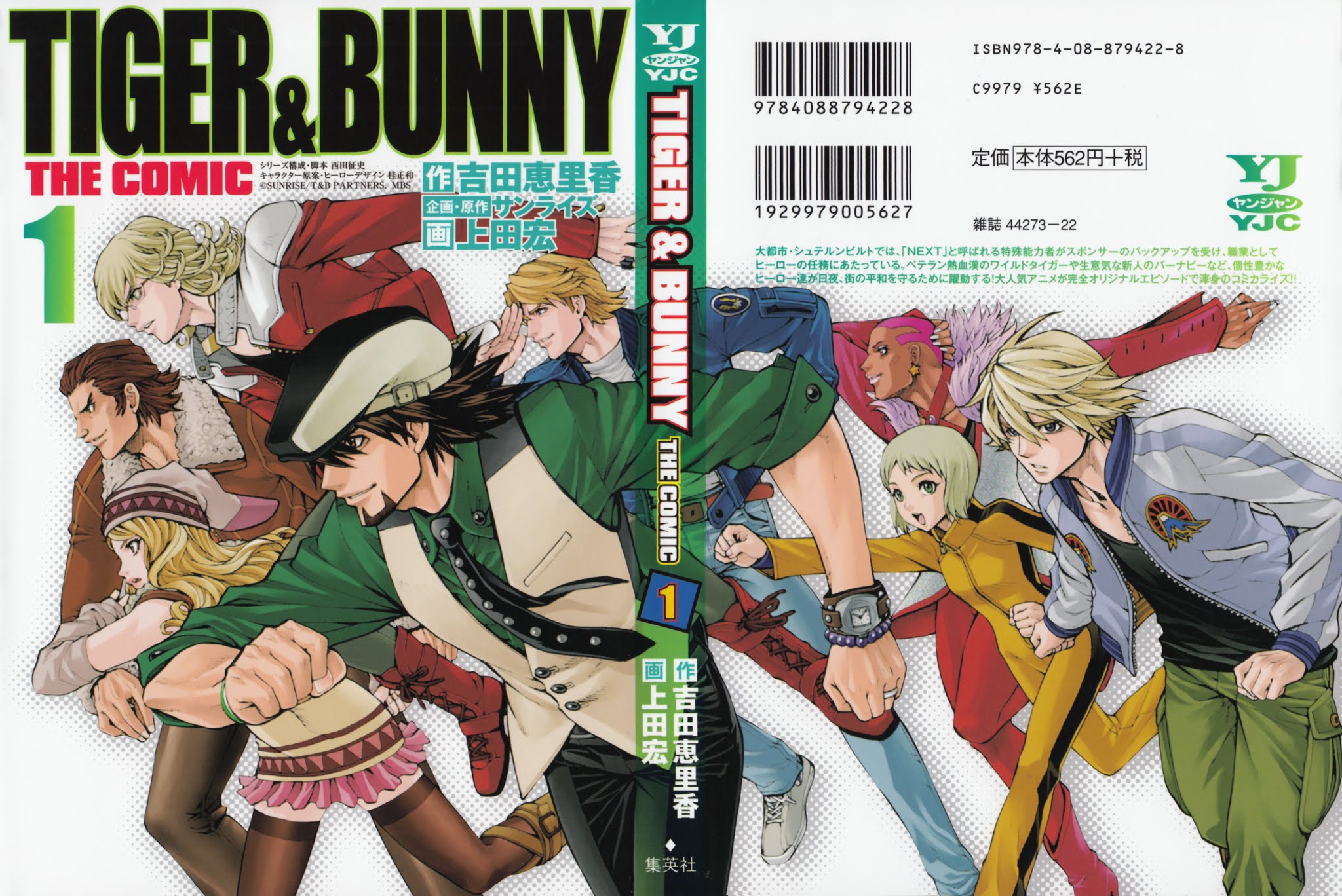 Tiger & Bunny Chapter 1 page 3 - Chapter 1: Better a live coward than a dead hero...?