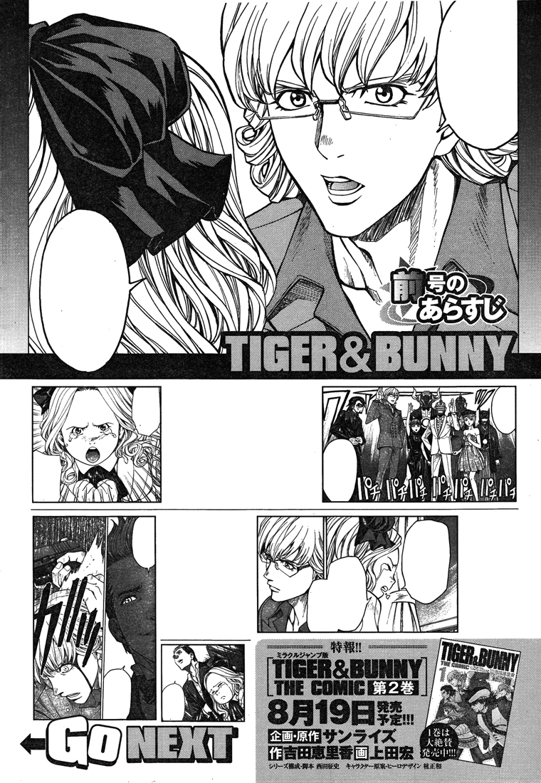 Tiger & Bunny Chapter 11 page 1 - Chapter 11: Actions speak louder than words.