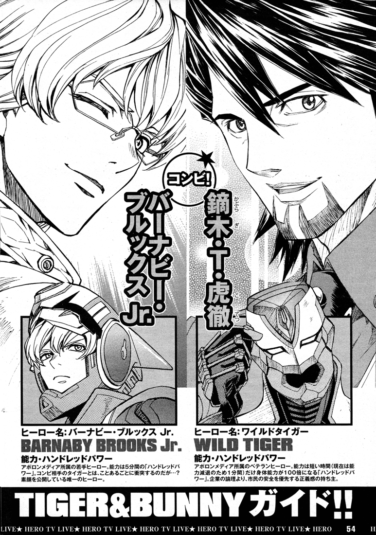 Tiger & Bunny Chapter 12 page 2 - Chapter 12: Look at the both sides of the shield. [sic]