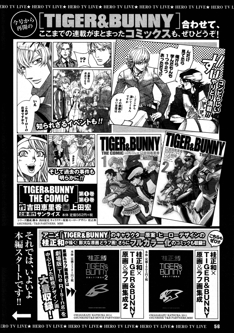 Tiger & Bunny Chapter 12 page 4 - Chapter 12: Look at the both sides of the shield. [sic]
