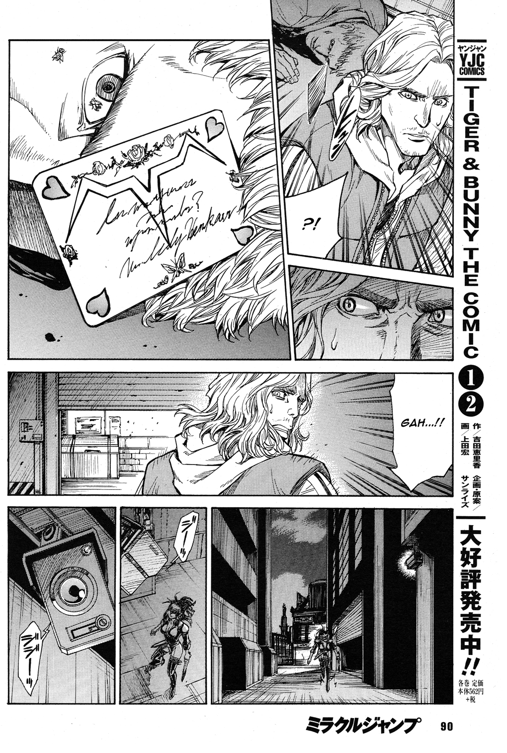 Tiger & Bunny Chapter 14 page 6 - Chapter 14: Forbidden fruit is sweetest.