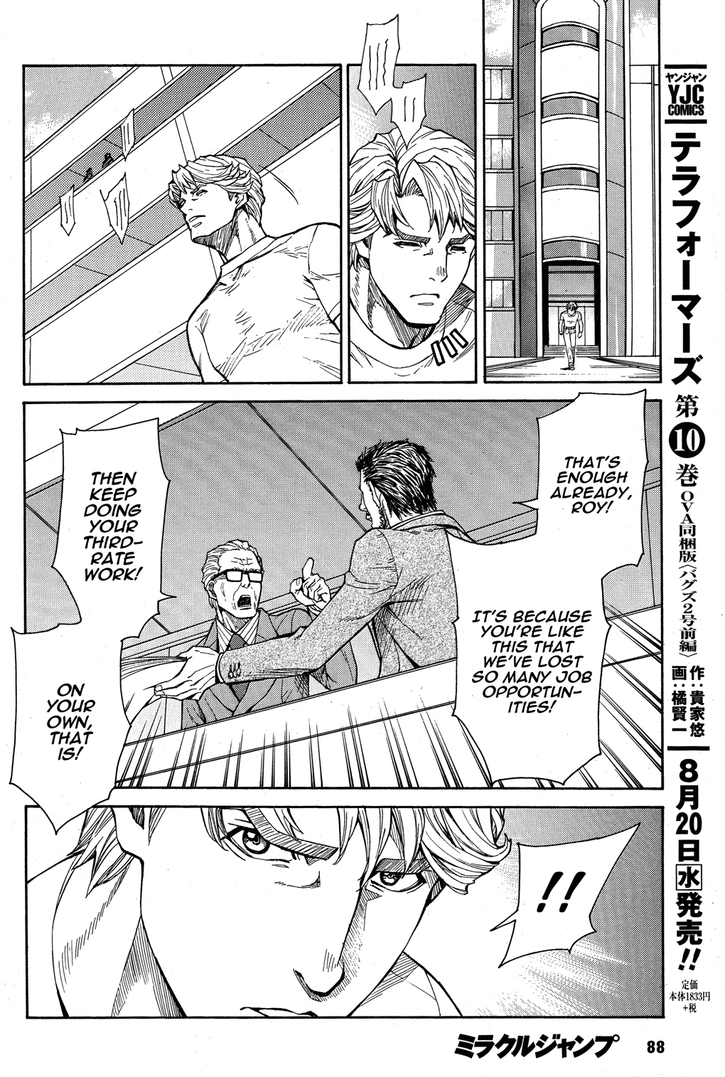 Tiger & Bunny Chapter 16 page 18 - Chapter 16: Aim for the sky and fall on the trees.