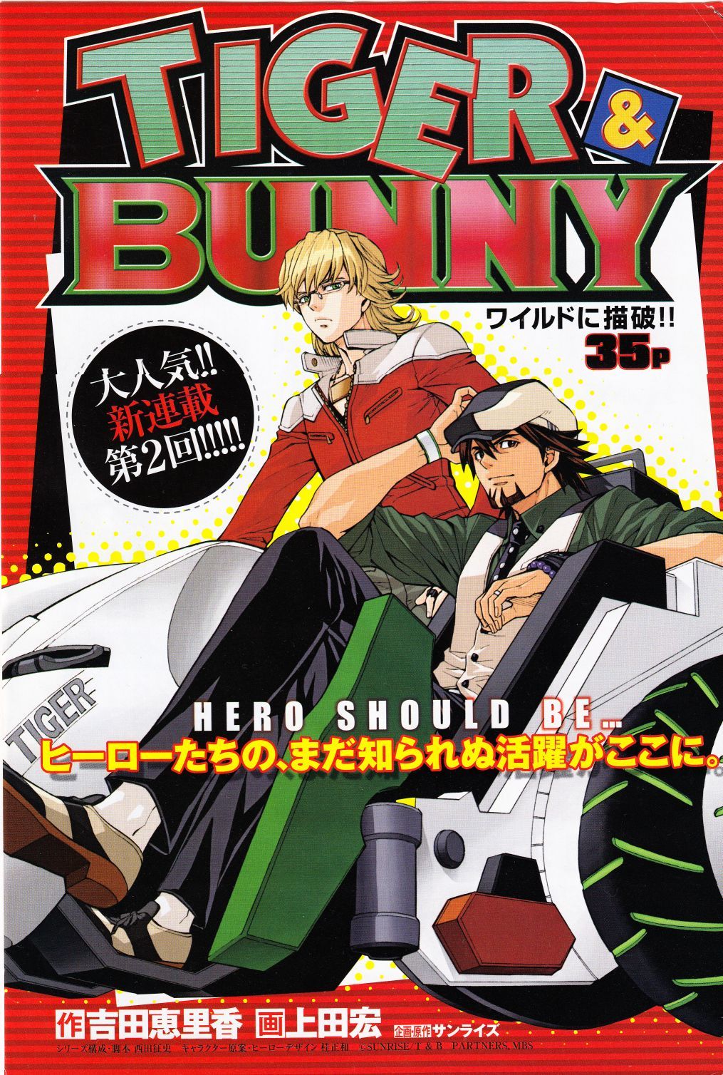 Tiger & Bunny Chapter 2 page 1 - Chapter 2: Love conquers all.