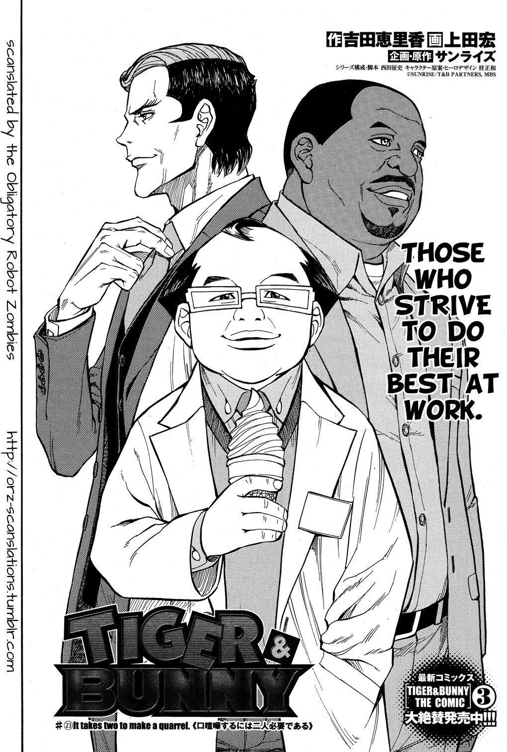 Tiger & Bunny Chapter 23 page 2 - Chapter 23: It takes two to make a quarrel.