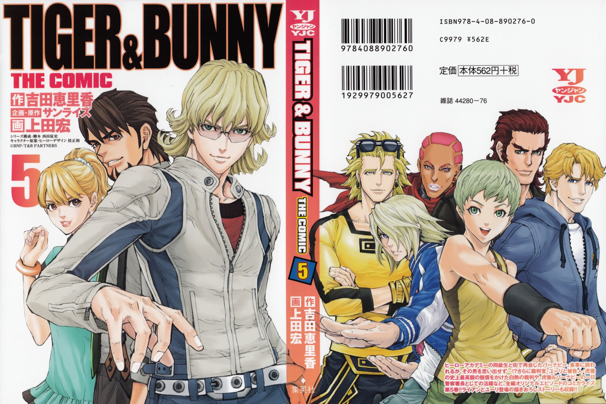 Tiger & Bunny Chapter 24 page 1 - Chapter 24: So many men, so many minds.
