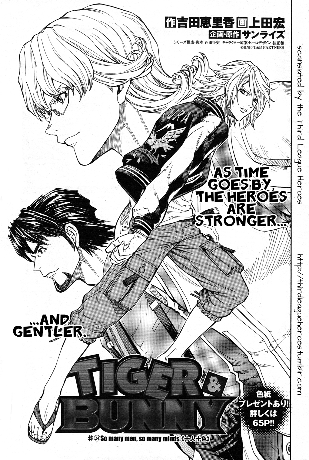 Tiger & Bunny Chapter 24 page 2 - Chapter 24: So many men, so many minds.