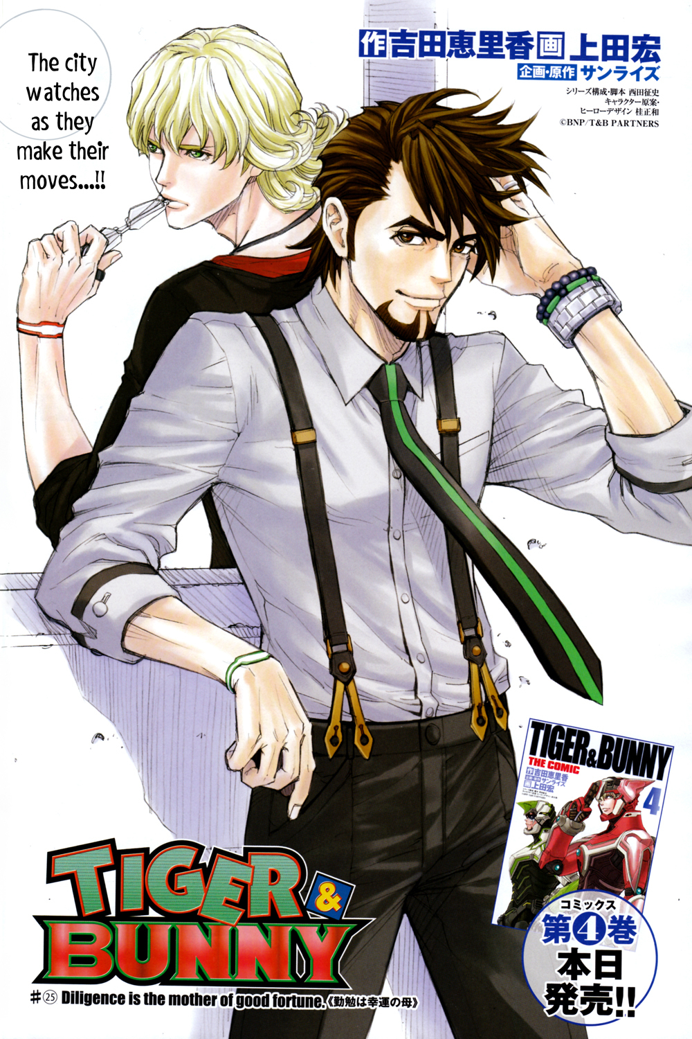 Tiger & Bunny Chapter 25 page 1 - Chapter 25: Diligence is the mother of good fortune.
