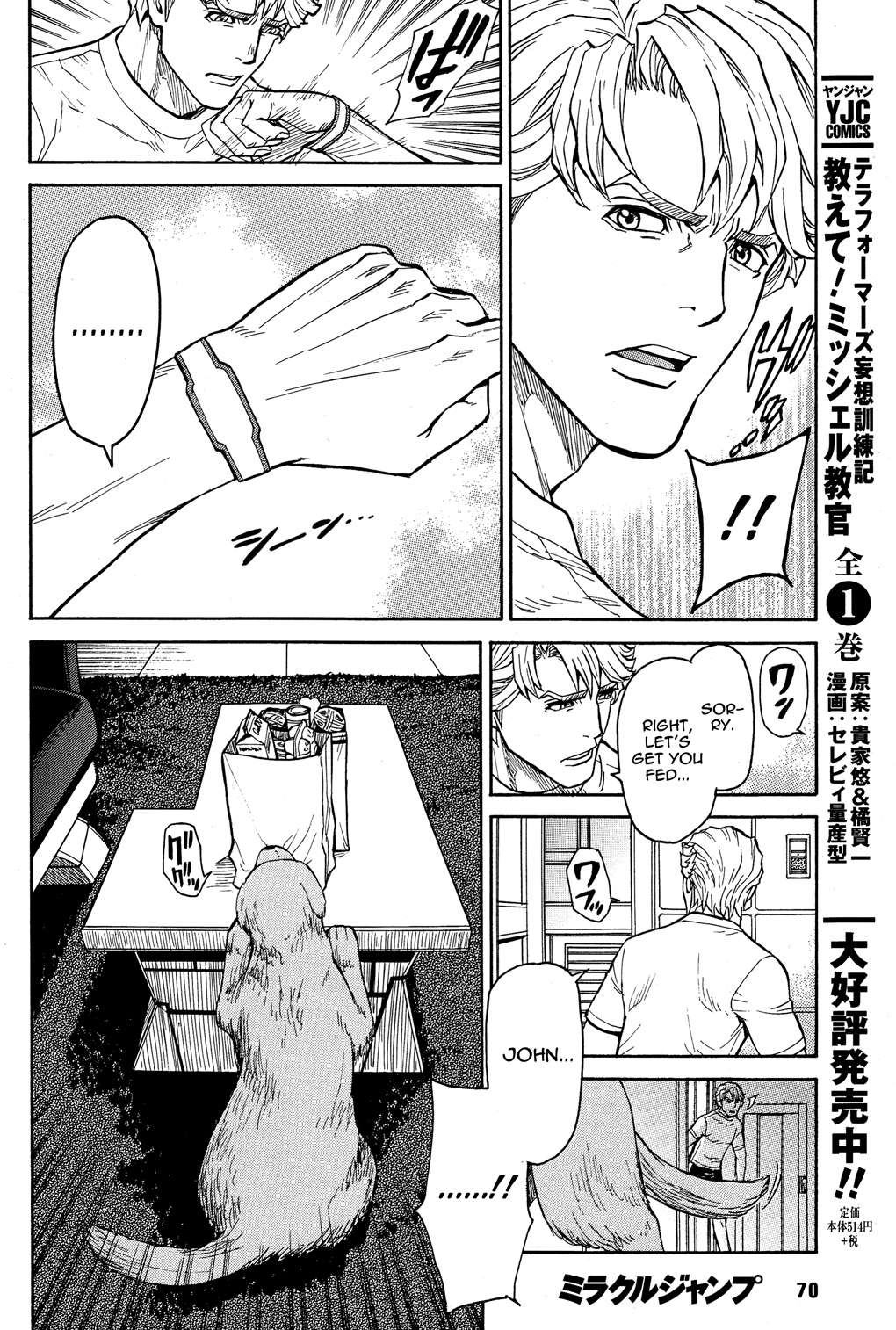 Tiger & Bunny Chapter 26 page 12 - Chapter 26: Forewarned is forearmed.