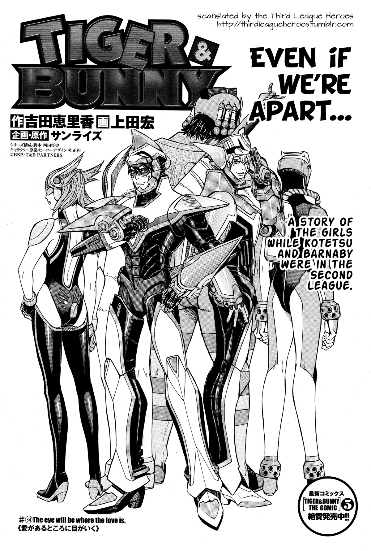 Tiger & Bunny Chapter 34 page 3 - Chapter 34: The eye will be where the love is.