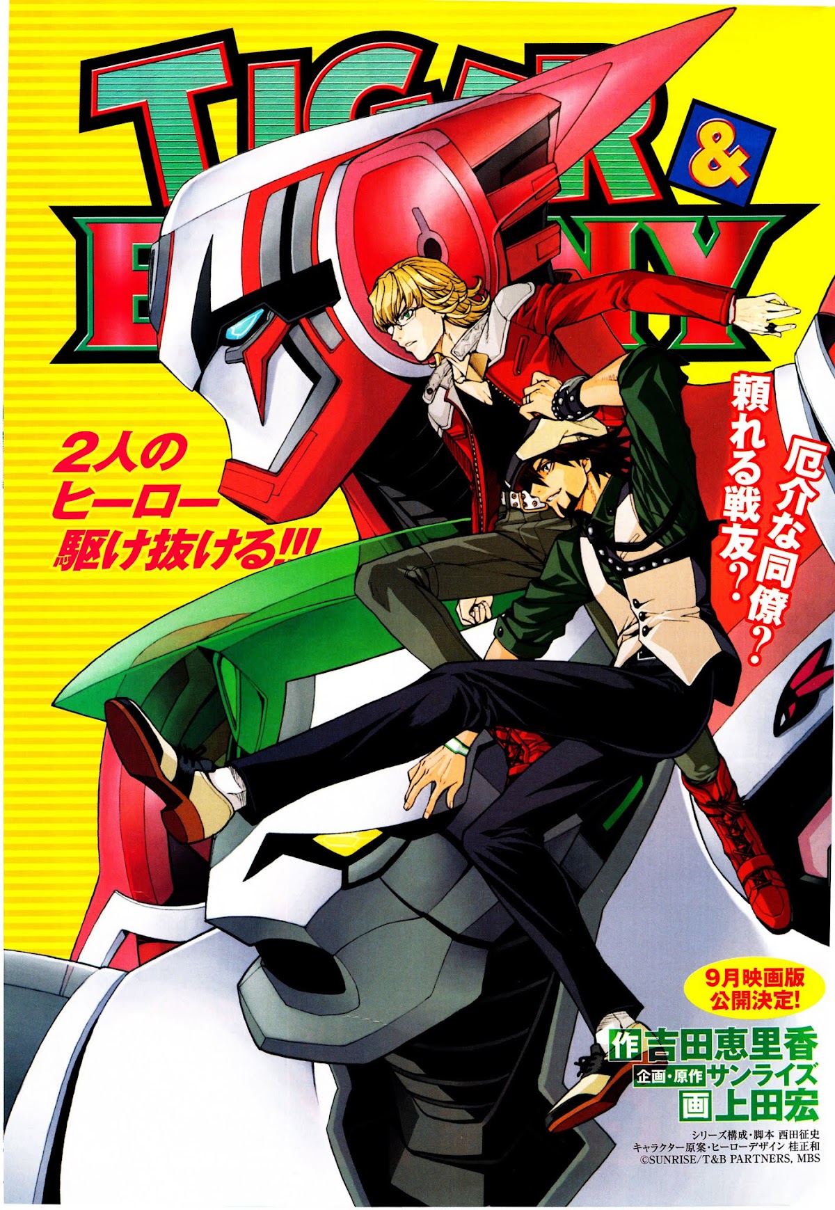 Tiger & Bunny Chapter 5 page 1 - Chapter 5: No man is infallible.
