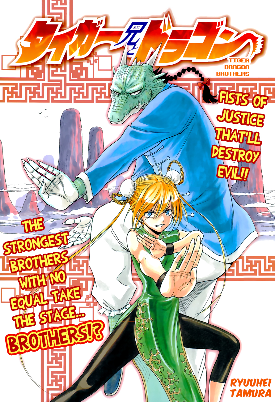 Tiger Dragon Brothers Chapter 0.2 page 2 - Chapter 0 v2 : [Oneshot]