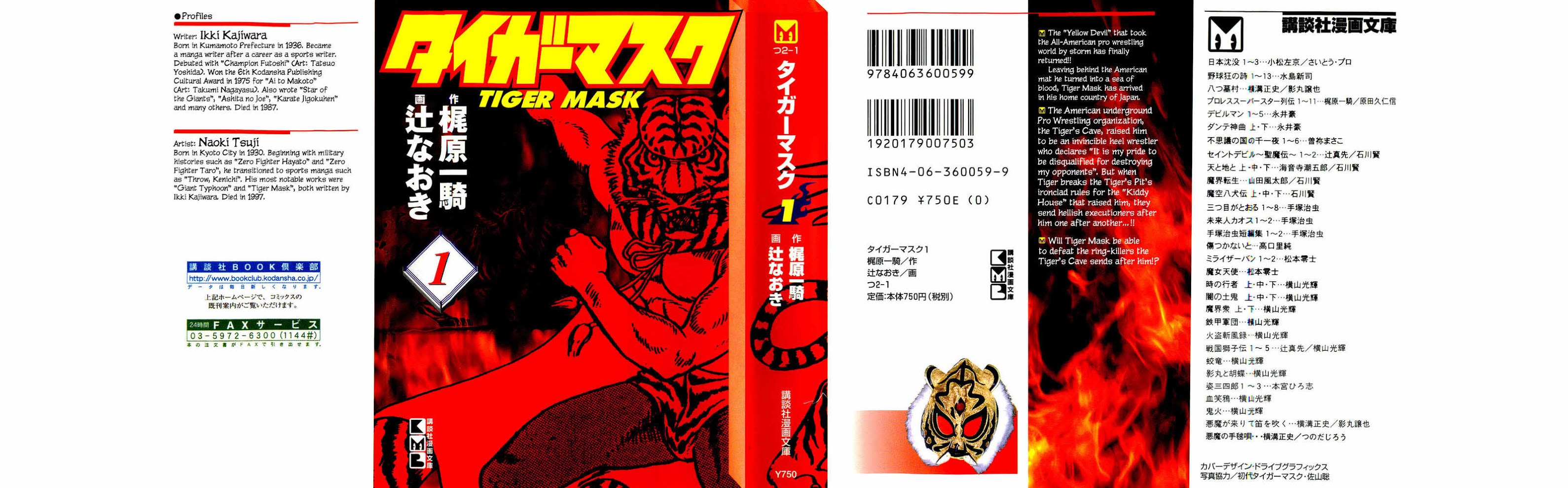 Tiger Mask Chapter 1 page 2 - Chapter 1