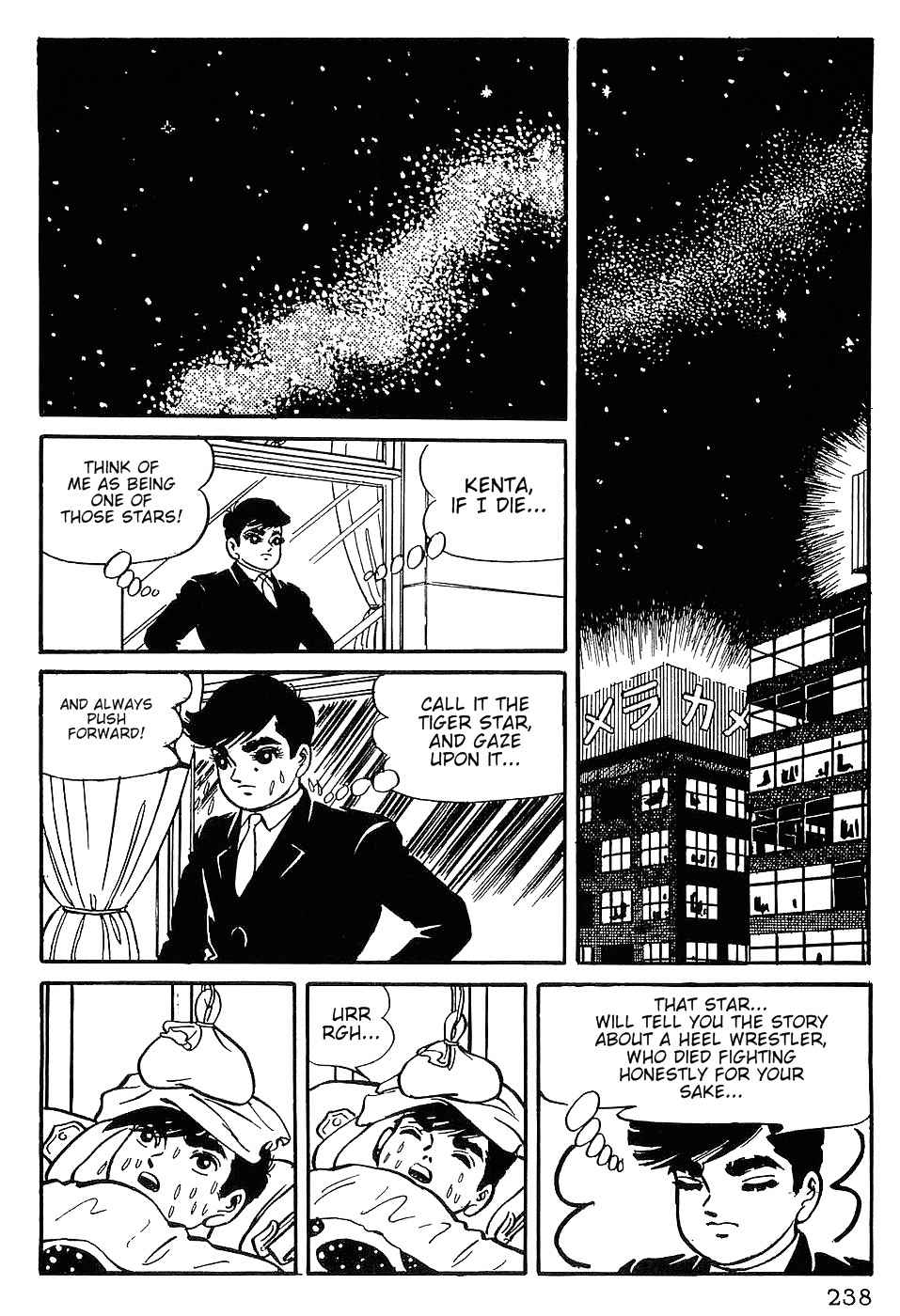 Tiger Mask Chapter 10 page 22 - Chapter 10