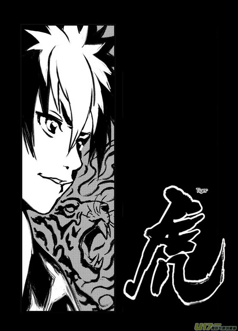 Tiger x Crane Chapter 0 page 3 - Chapter 0