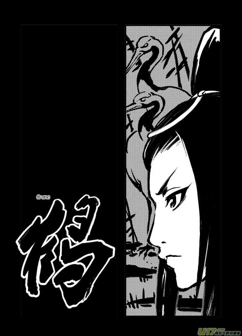 Tiger x Crane Chapter 0 page 4 - Chapter 0